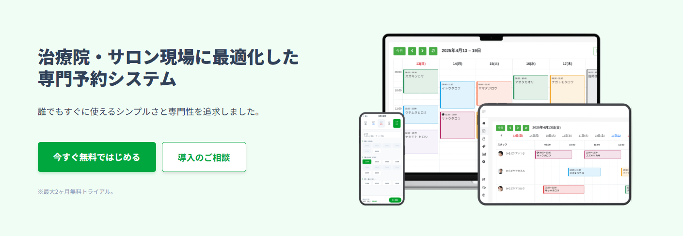 からだケア紹介画像の1枚目